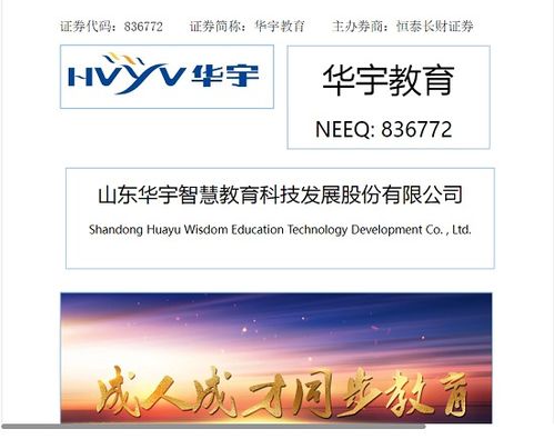 跨界教育之路 新能源上市公司如何實現年營收134余萬元的教育業務布局