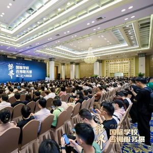 新東方國際教育2024視界國際學(xué)校咨詢服務(wù)展大灣區(qū)區(qū)域展圓滿落幕，引領(lǐng)教育咨詢新趨勢