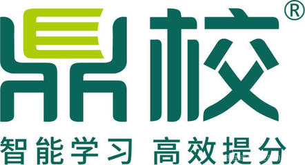鼎校教育咨詢 專業(yè)引領(lǐng)，為學業(yè)與成長賦能