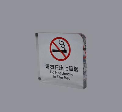 品質之選｜定制酒店有機玻璃禁煙門貼，為環境與文明“塑”說無聲”。